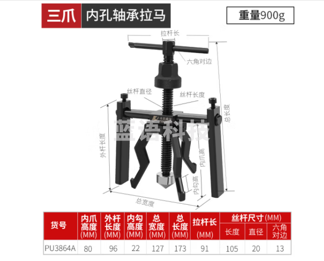 卡夫威尔卡夫威尔 三爪内孔轴承拉马 适用17-45mm PU3864A