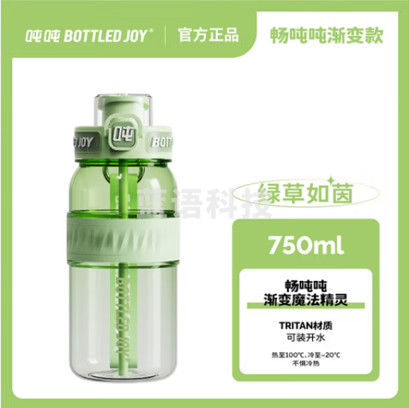 吨吨 BOTTLED JOY渐变畅吨吨桶 运动水壶随手杯 绿草如茵750ml