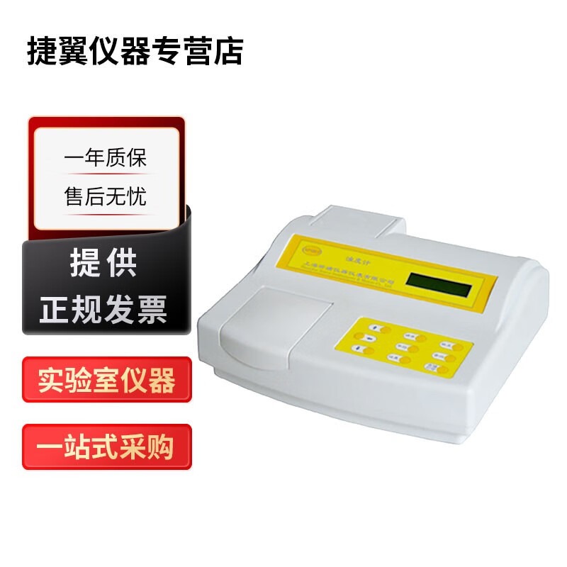 捷翼仪器店 上海昕瑞WGZ-2PJ台式啤酒浊度计浊度检测仪 WGZ-2PJ台式啤酒浊度计