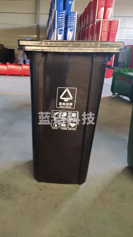 240L分类垃圾桶 黑色桶（其他垃圾）