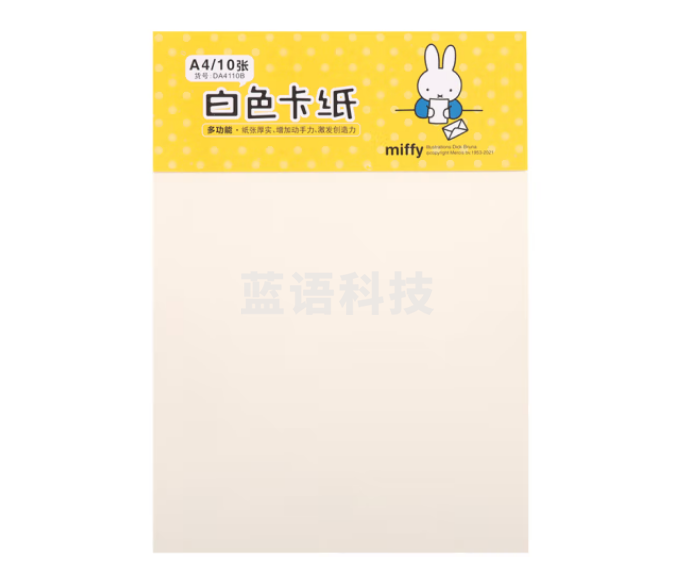 晨光A4白色卡纸10页(米菲)DA4110B
