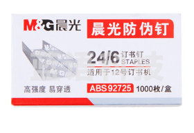 晨光（M&G）12号防伪订书钉 ABS92725 一包10盒装