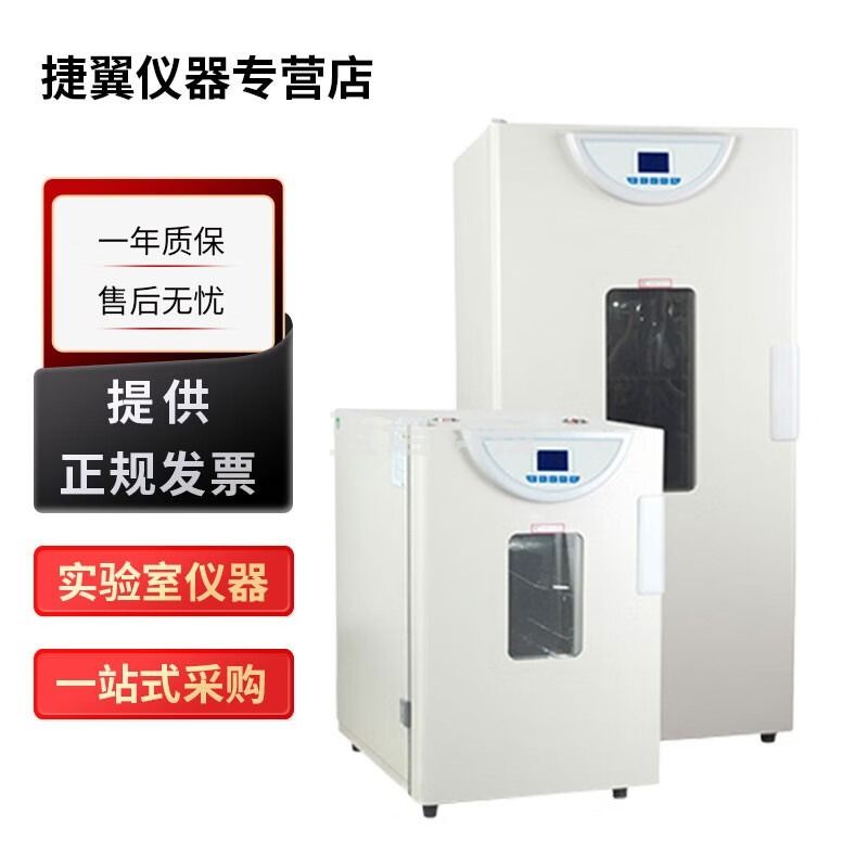 捷翼仪器店 上海一恒BPG系列实验室精密高温电热恒温鼓风干燥箱烘箱 BPG-9420A精密鼓风干燥箱