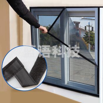宫薰 防蚊纱窗自粘型隐形纱网魔术胶贴简易防尘网窗贴 灰150*150cm