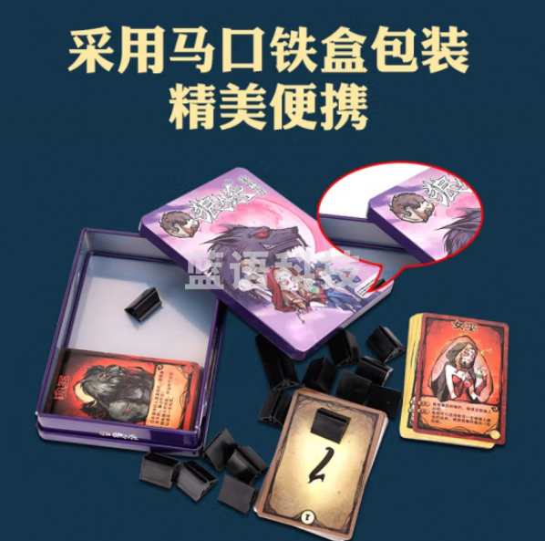 狼人杀L002卡牌正版桌游套装天黑请闭眼杀人休闲聚会游戏纸牌