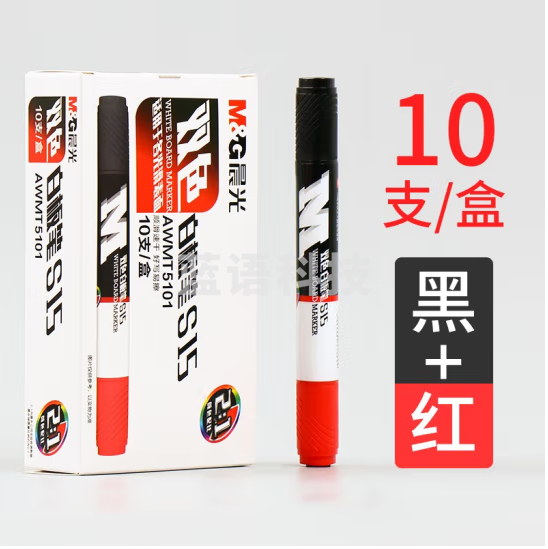晨光双头双色白板笔S15黑+红 AWMT5101 10支装