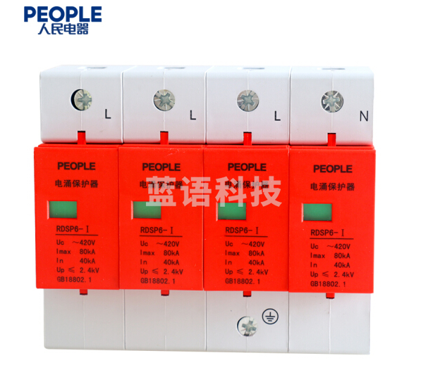 人民电器 工业用三相浪涌保护器4P 防雷器 电涌避雷器 RDSP6-80KA