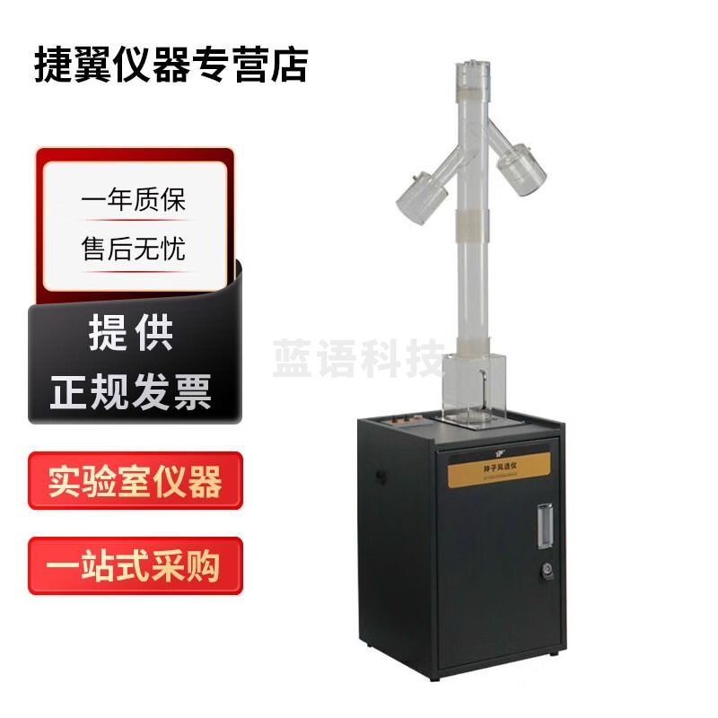 浙江托普云农CFY-II鼓风式种子风选净度仪谷物种子清选仪CFY-2 CFY-II鼓风式净度仪