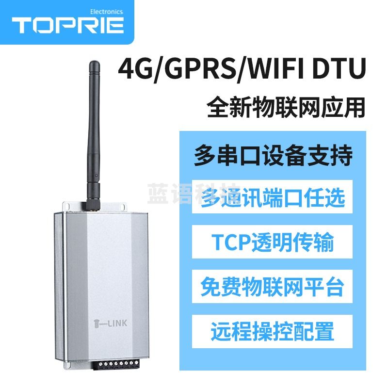 拓普瑞（TOPRIE）4G/WiFiDTU传输模块232无线数据终端GPRS设备TTL485透明传输TP301 4G通讯（2G/3G/4G）