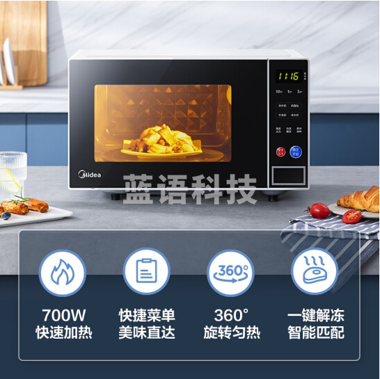 美的（Midea）PM2001 700W速热 快捷家用微波炉 360°转盘加热 易洁内胆 一键解冻 21L速热微波炉