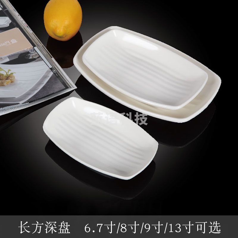 台顺密胺餐具SS-7905 6.7寸长方深盘5个起售
