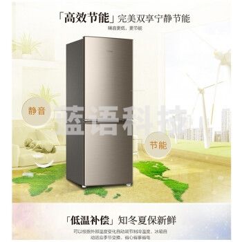 海尔180TMPS 双门两门深直冷速冻节 能静音家用小冰箱180升 炫金 180L
