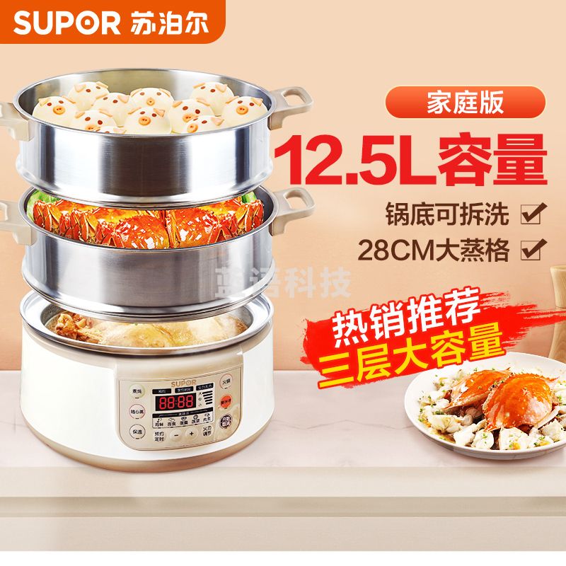 苏泊尔ZN28YC808-130 多用途锅电蒸锅 多功能电火锅蒸锅电煮锅 三层大容量 分体式可拆洗