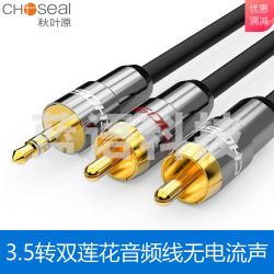 秋叶原 数据线类 3.5mm音频线一分二 3.5转双莲花连接线 手机电脑电视音箱功放转接线 黑色 15米