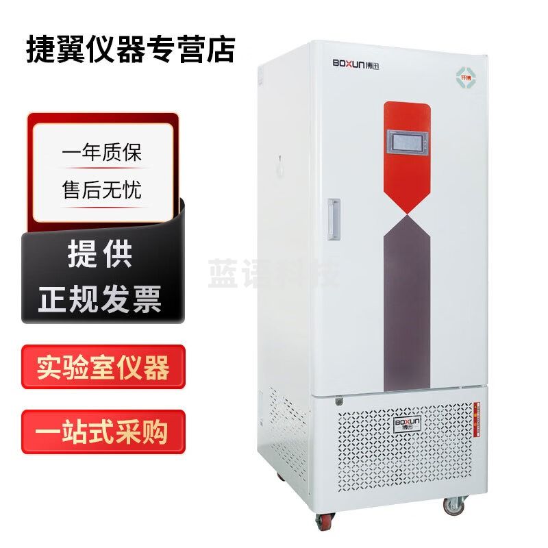 上海博迅BXL系列光照培养箱BXA系列人工气候箱LED层照光源 BXL-250光照培养箱