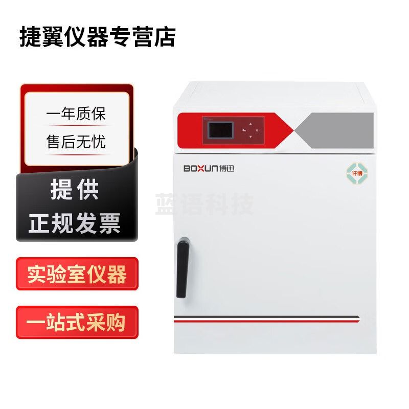 上海博迅BXP系列实验室电热恒温培养箱高精度控温RT+5～100℃ BXP-130电热恒温培养箱