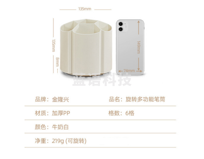 金隆兴7629 旋转笔筒6格大容量多功能化妆笔收纳盒办公笔桶桌面学生简约笔架