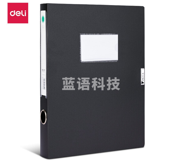 得力5622档案盒(黑)(只)