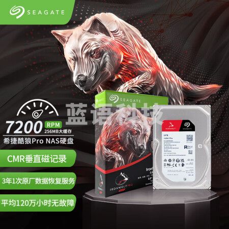 希捷(Seagate) ST14000NE0008 NAS硬盘 14TB 256MB 7200转 PMR CMR垂直式 网络存储 SATA 希捷酷狼PRO