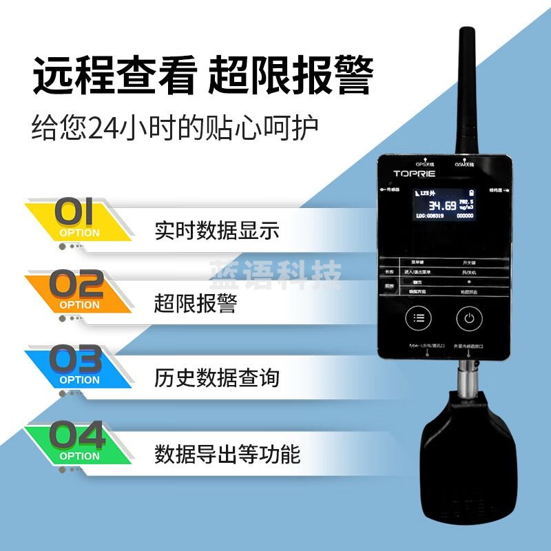 拓普瑞（TOPRIE）WIFI/4G空气检测仪PM2.5气体质量便携式传感器在线式手持数显仪 PM2.5传感器（单传感器）