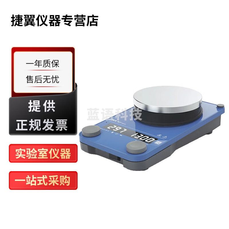 德国IKA RCT basic新款实验室恒温磁力搅拌器数显加热 RCT Basic 磁力搅拌器(新款)