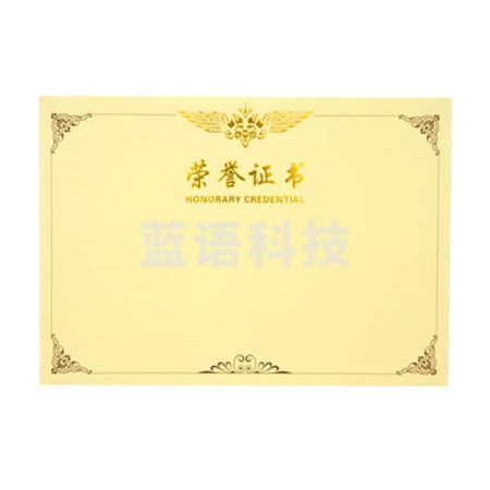 得力3232荣誉证书内芯(黄)-12K(50张/包)