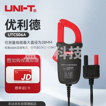 优利德（UNI-T）交流电流传感器AC电流探头400A交流电流钳头