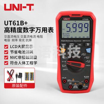 优利德（UNI-T）UT61B+ 自动量程高精度数字万用表 万能表电工表