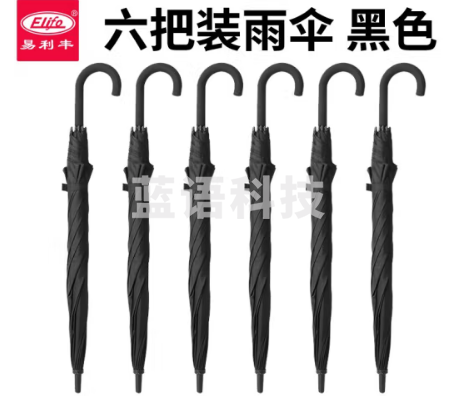 易利丰（elifo） 雨伞架子大堂收纳架雨伞放置架不锈钢酒店公司落地式带锁 6把装 黑色雨伞 双股8面