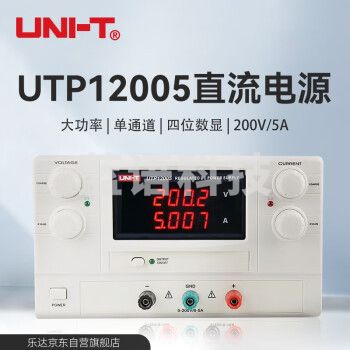 优利德（UNI-T）大功率直流稳压电源高精度单双路线性维修数显电源 UTP12005