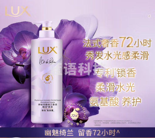 力士(LUX)花漾悦香洗发水 兰花香氛洗发露470g 柔顺 持久留香
