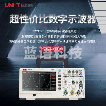 优利德（UNI-T）UTD2152S-E 数字示波器 双通道 100M