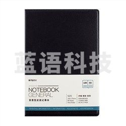 晨光（M&G） APYE3K78 普惠型皮面本商务办公记事笔记本子18K 80张/本
