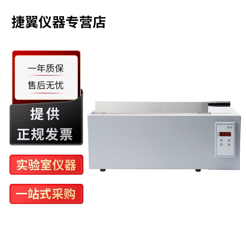 北京大龙DWB20-S实验室恒温水浴锅水箱恒温加热水槽20L