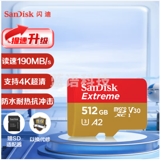 闪迪（SanDisk）A2 512GB TF（MicroSD）存储卡 V30 U3 4K 至尊极速移动版内存卡 读速190MB/s 写速130MB/s