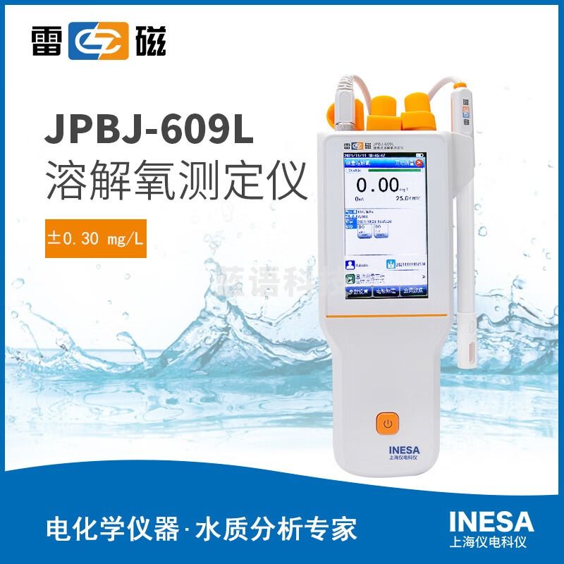 上海仪电雷磁JPBJ-609L便携式溶解氧测定仪触摸屏数据存储符合GLP带USB接口