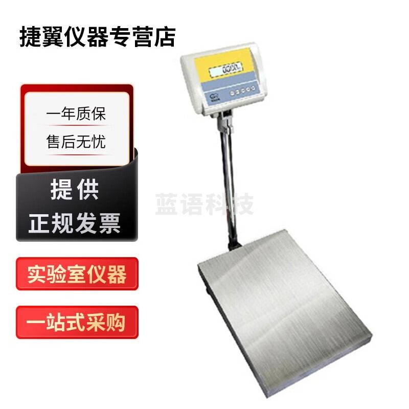 上海良平YP50K-1大称量磅秤落地式电子天平100 200 500kg YP50K-1落地式电子秤50kg/1g