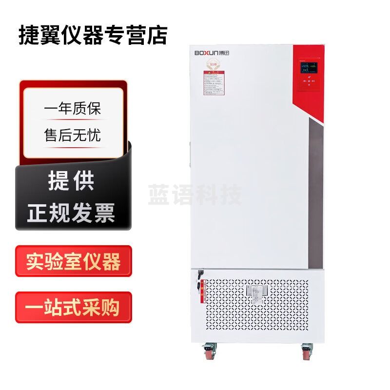 上海博迅BSY系列药企药厂实验室药品稳定性试验箱药品失效评测 BSY-150药品稳定性试验箱