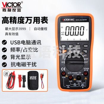 胜利仪器（VICTOR）VC86C 数字万用表 3999显示