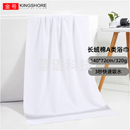 金号新疆棉浴巾A类纯棉柔软吸水情侣洗澡巾 单条装140*72cm 320g 白色