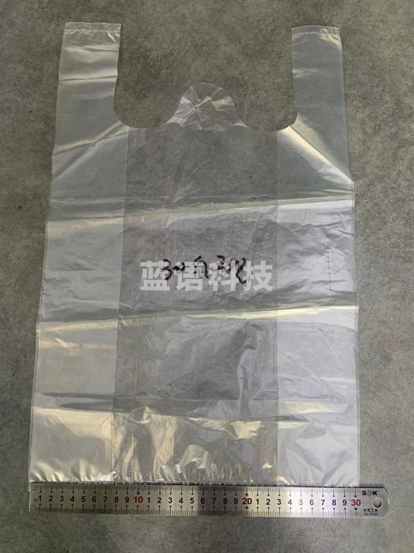 背心式加厚手提垃圾袋30cm(展开46cm）*36cm