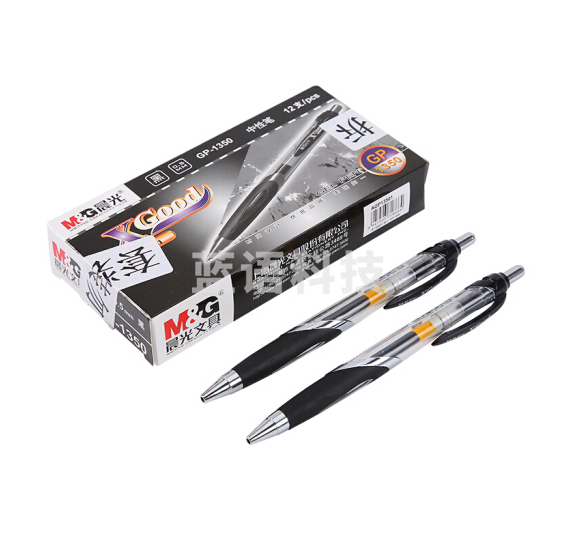 晨光GP1350 中性笔（按动式 0.5mm 黑色 单支装）