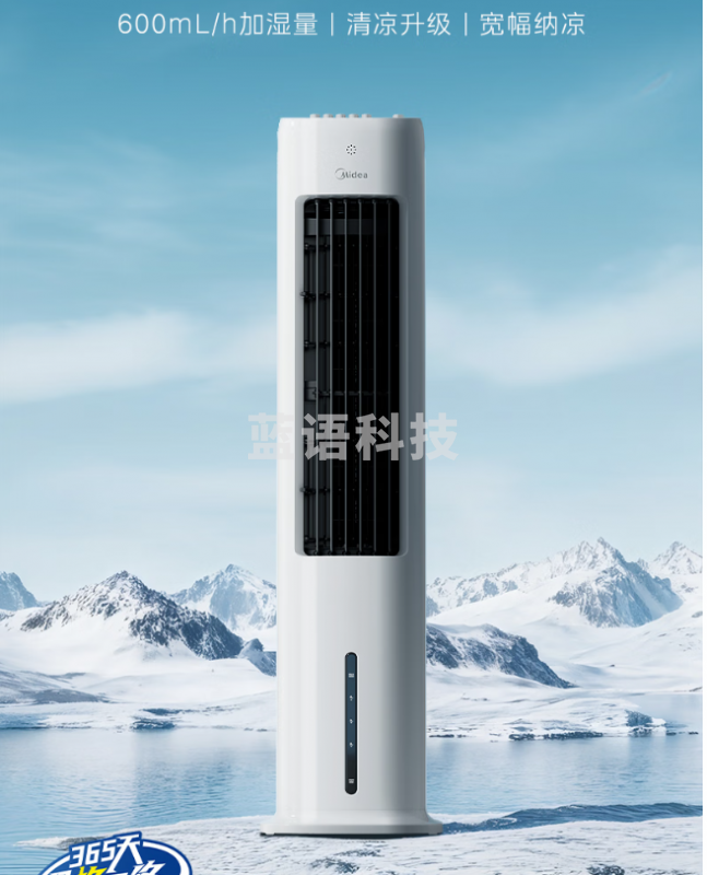 美的（Midea）空调扇冷风扇冷风机家用空调扇冰晶制冷风扇水冷风扇空调型冷气机塔扇 ACA10SA