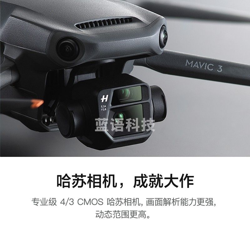 大疆（DJI）DJI Mavic 3 畅飞套装 御3航拍无人机 赠（128G内存）