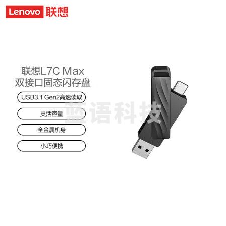 联想（Lenovo） L7C Max手机固态U盘Type-C USB3.0双接口金属机身两用高速传输 256G