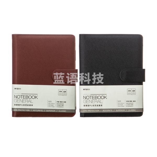 晨光APYF5T74 25k普惠PU活页皮面本100页 颜色随机