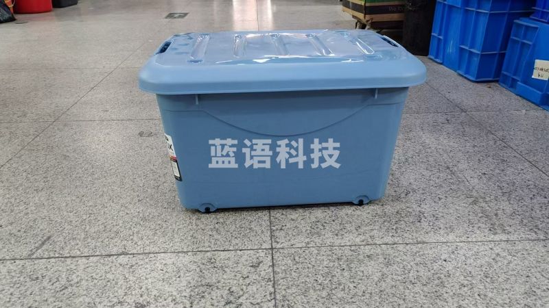 蓝色整理箱560*410*330mm（个）