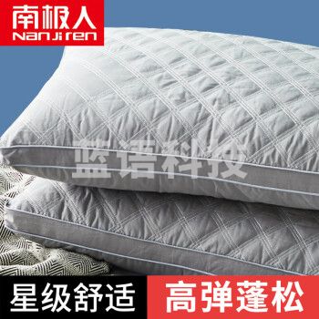 南极人 枕头枕芯 单人学生成人酒店颈椎枕 羽丝绒安睡枕头芯 单个装