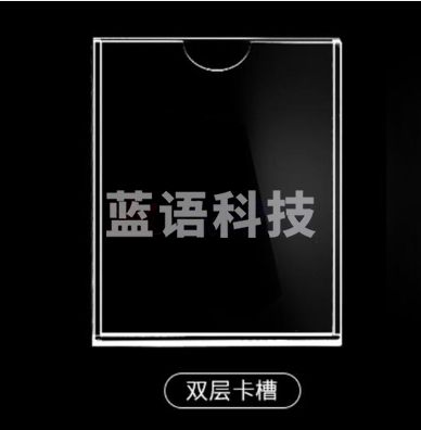 A3亚克力卡槽双层 岗位牌 挂墙电梯单元楼告示牌 双层（带胶） 竖版（短边开口）297x420mm