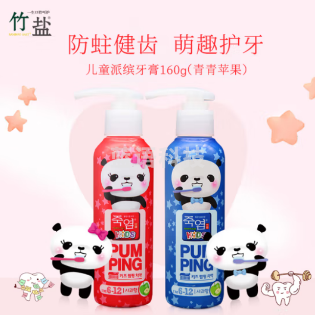 竹盐 6-12岁儿童派缤按压式牙膏160g（苹果味） 颜色随机（瓶）